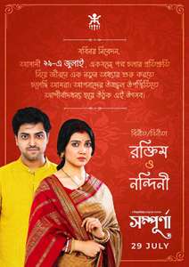 Sampurna - Poster