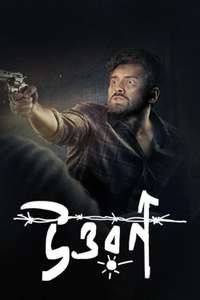 Uttwaraan - Poster