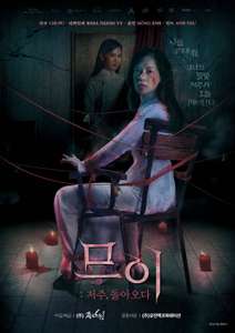 Muoi: The Curse Returns - Poster