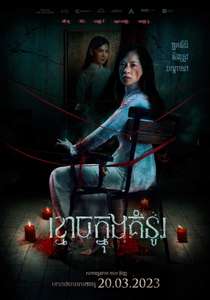 Muoi: The Curse Returns - Poster