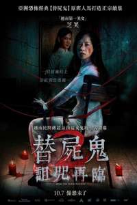 Muoi: The Curse Returns - Poster