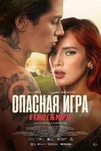 Game of Love - Poster