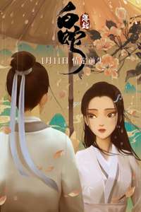 White Snake - Poster