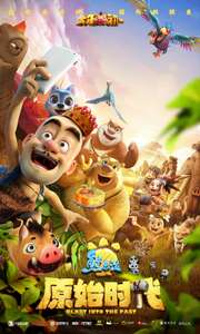 Boonie Bears: Blast into the Past - Poster