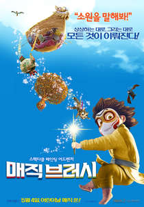 The Magical Brush - Posters