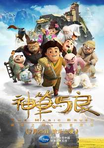The Magical Brush - Posters