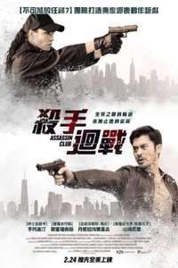 Assassin Club - Poster