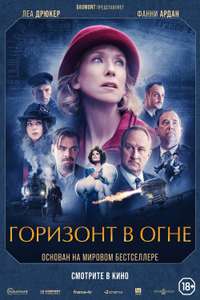 The Colors of Fire - Poster