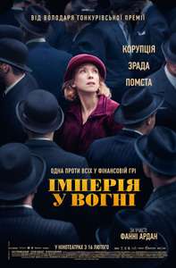 The Colors of Fire - Poster