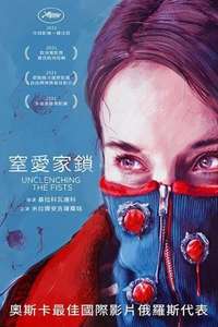 Unclenching the Fists - Poster
