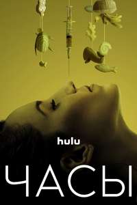 Clock - Posters