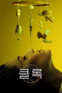 Clock - Posters