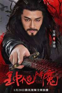 Zhong Kui Exorcism - Posters