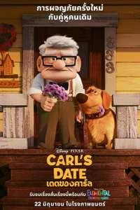 Carl's Date - Posters
