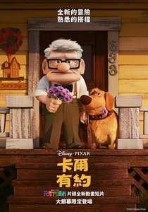 Carl's Date - Posters