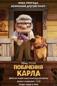 Carl's Date - Posters