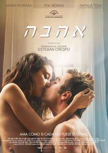 Amar - Poster