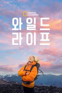 Wild Life - Posters