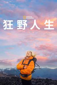 Wild Life - Posters