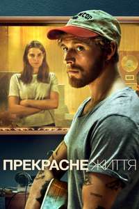 A Beautiful Life - Poster