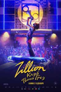 Zillion - Poster