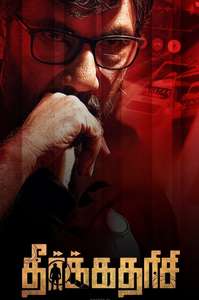 Theerkadarishi - Poster
