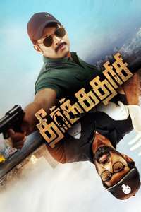 Theerkadarishi - Poster