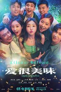 Delicious Romance - Poster
