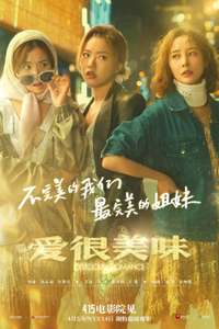 Delicious Romance - Poster