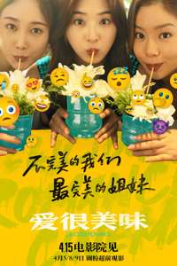 Delicious Romance - Poster