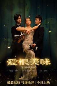 Delicious Romance - Poster