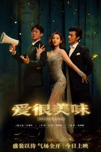 Delicious Romance - Poster