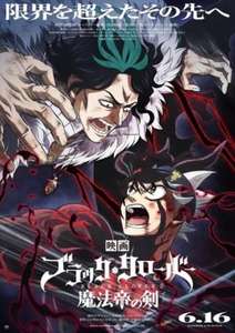 Black Clover: Sword of the Wizard King - Poster