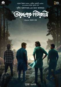 Aranyer Dinratri - Poster