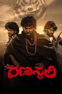 Ranasthali - Poster