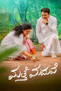 Malli Pelli - Poster
