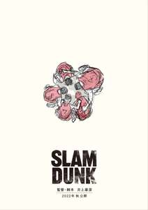 The First Slam Dunk - Poster