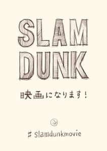 The First Slam Dunk - Poster