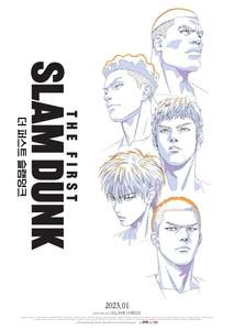 The First Slam Dunk - Poster