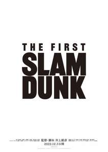 The First Slam Dunk - Poster