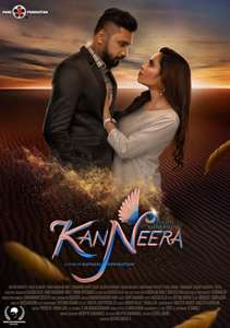KanNeera - Posters