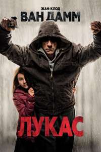 The Bouncer - Poster