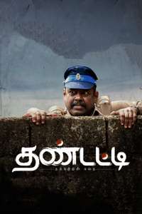 Thandatti - Poster