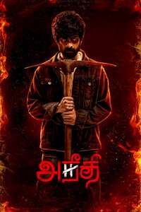 Aneethi - Poster