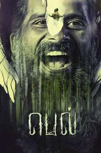 Bell - Poster