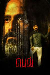 Bell - Poster