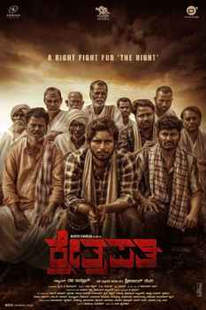 New Kannada Movies List (2023)