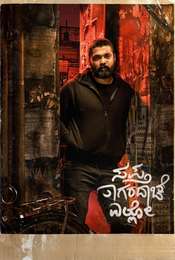 Saptha Sagaradaache Ello Collection