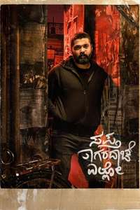 Saptha Sagaradaache Ello Collection - Poster