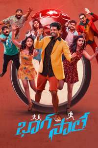 Bhaag Saale - Poster